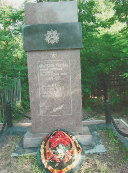 Братская могила (61-1012)