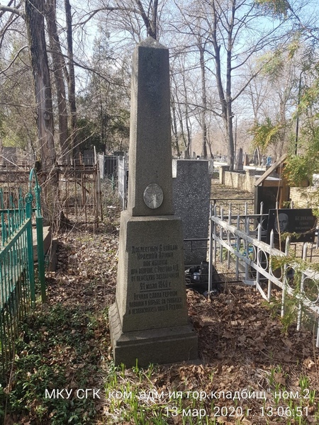 Братская могила № 10