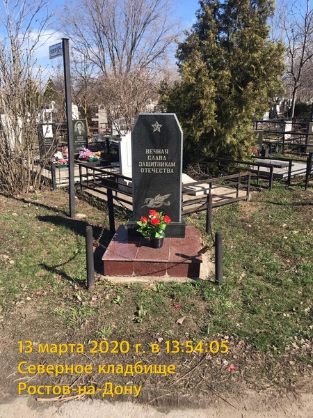 Памятник «Вечная слава защитникам отечества»